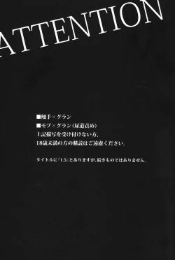 Page 2 of Yaritai Houdai 1.5