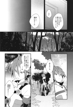 Page 7 of Yaritai Houdai 1.5