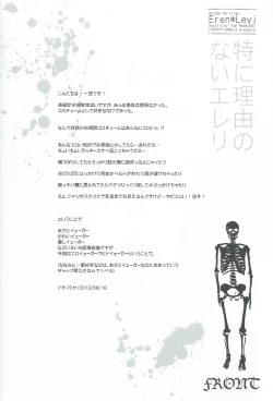 Page 10 of Toku ni Riyuu no Nai EreLe