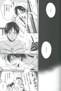 Page 11 of Toku ni Riyuu no Nai EreLe