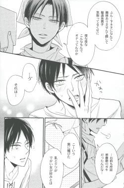 Page 14 of Toku ni Riyuu no Nai EreLe