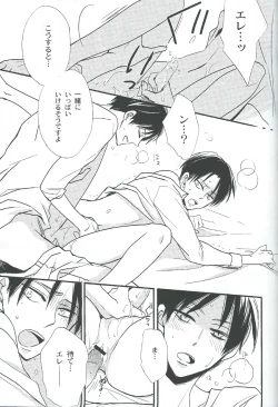 Page 23 of Toku ni Riyuu no Nai EreLe