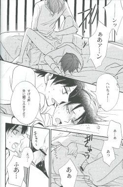 Page 24 of Toku ni Riyuu no Nai EreLe