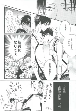 Page 8 of Toku ni Riyuu no Nai EreLe