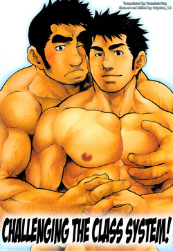 Download Gekokujou ni Chousen! | Junior Dominating Senior Challenge!