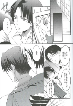 Page 12 of I give heart to you