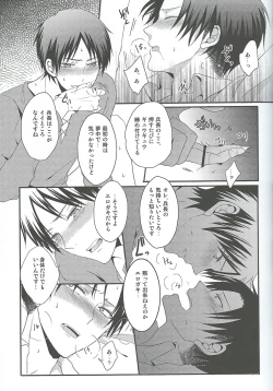 Page 16 of I give heart to you