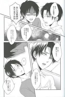 Page 22 of I give heart to you