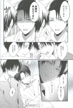 Page 25 of I give heart to you