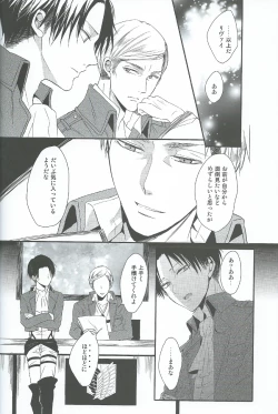 Page 29 of I give heart to you