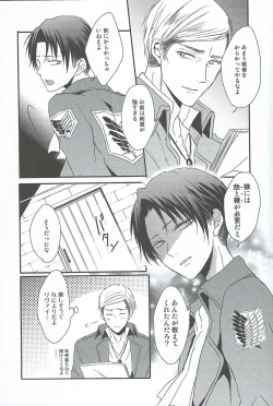 Page 32 of I give heart to you