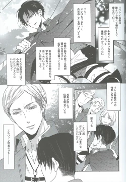 Page 8 of I give heart to you