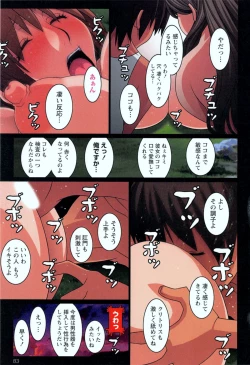 Page 87 of Doki! Onna darake no Mujintou First Impact - An uninhabited island full of women