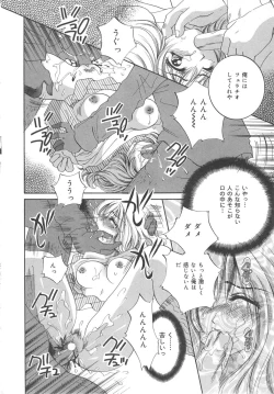 Page 100 of Zettai fukujyuu syoujyo