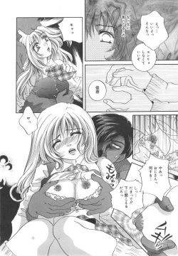 Page 112 of Zettai fukujyuu syoujyo