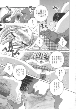 Page 117 of Zettai fukujyuu syoujyo