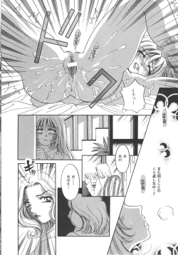 Page 120 of Zettai fukujyuu syoujyo