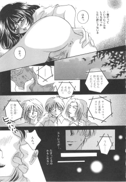 Page 129 of Zettai fukujyuu syoujyo