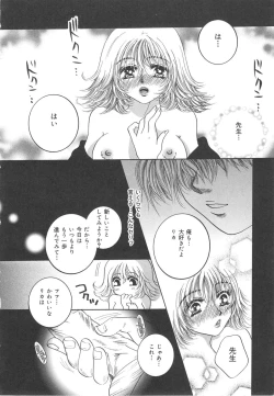 Page 12 of Zettai fukujyuu syoujyo