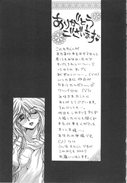 Page 161 of Zettai fukujyuu syoujyo