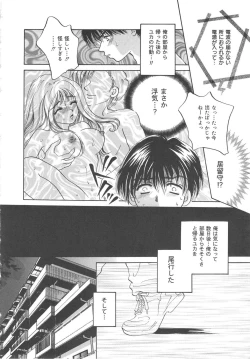 Page 26 of Zettai fukujyuu syoujyo