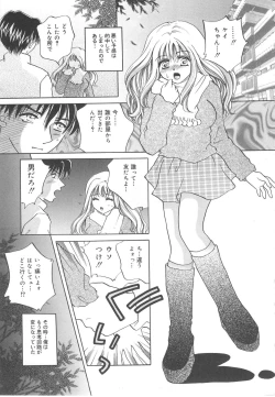 Page 27 of Zettai fukujyuu syoujyo