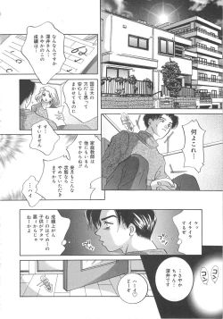 Page 38 of Zettai fukujyuu syoujyo