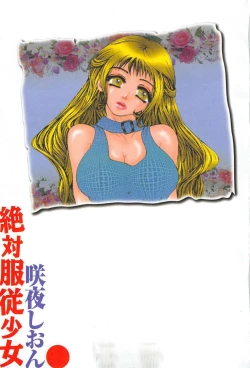 Page 3 of Zettai fukujyuu syoujyo