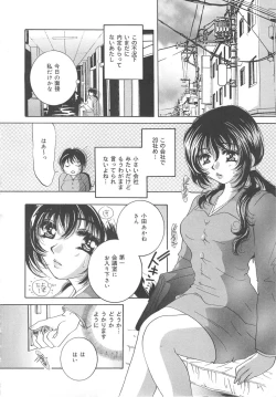 Page 54 of Zettai fukujyuu syoujyo