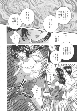 Page 56 of Zettai fukujyuu syoujyo