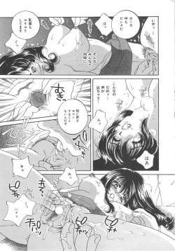 Page 59 of Zettai fukujyuu syoujyo