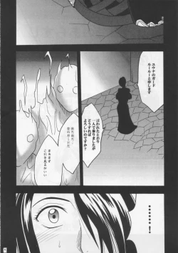 Page 4 of Hana no Kabe | Wall of Blossoms