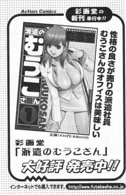 Page 2 of Haken no Muuko-san 12