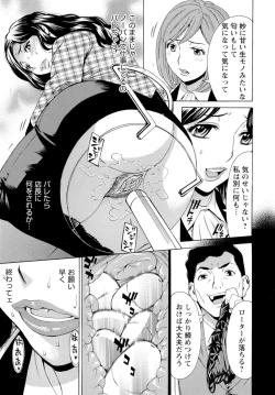 Page 10 of Inran Seifuku Hame Nikki