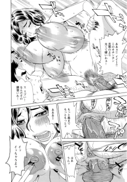 Page 121 of Inran Seifuku Hame Nikki