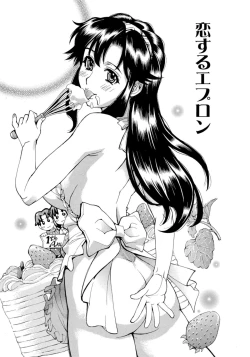 Page 140 of Inran Seifuku Hame Nikki