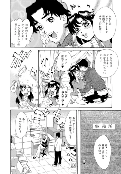 Page 143 of Inran Seifuku Hame Nikki