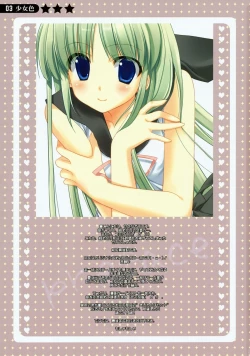 Page 2 of Shoujo Iro