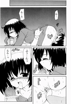 Page 143 of Sweet Pain