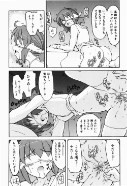 Page 28 of Sweet Pain