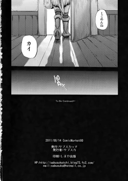 Page 17 of Saigo no Yoru