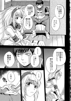 Page 2 of Saigo no Yoru