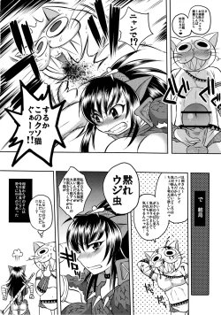 Page 23 of Naruga-san Quest