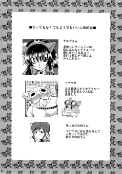 Page 3 of Naruga-san Quest
