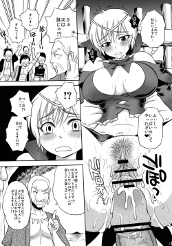 Page 14 of Neburu-san Junan