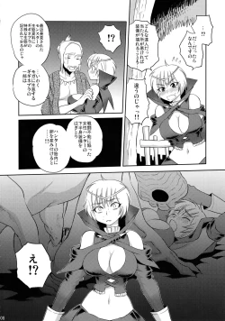 Page 7 of Neburu-san Junan