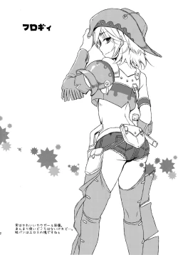 Page 11 of Shuryou Shoujo 7