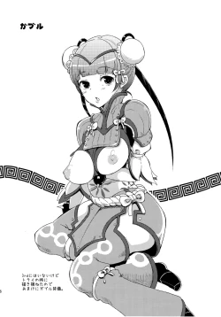 Page 15 of Shuryou Shoujo 7