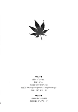 Page 17 of Shuryou Shoujo 7