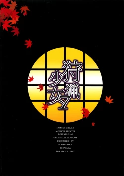 Page 18 of Shuryou Shoujo 7